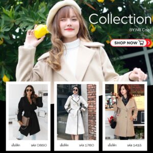 โค้ทผ้าวูล / Trench coat [หญิง]
