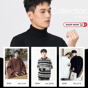 เสื้อไหมพรม / สเวตเตอร์/โค้ทไหมพรม [ชาย]