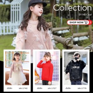 เสื้อไหมพรม / ชุดไหมพรม / โค้ทไหมพรม / สเวตเตอร์ไหมพรม [เด็ก]