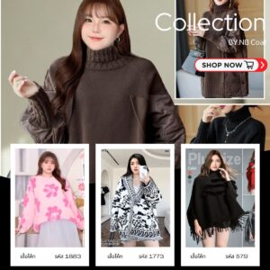 ไหมพรม [Oversize]